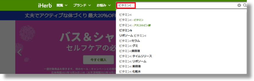 アイハーブ